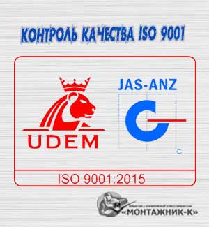 Баннер ISO 9001